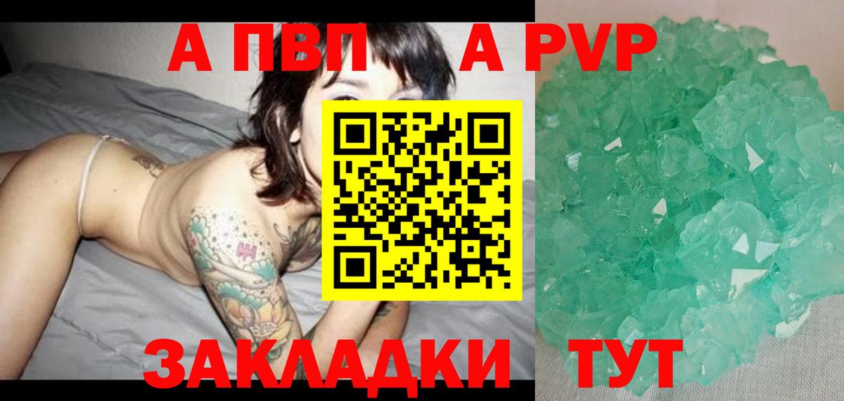 Alfa_PVP крисы CK  A PVP крисы CK  Бугуруслан  Вход с VPN  Alfa_PVP VHQ 
