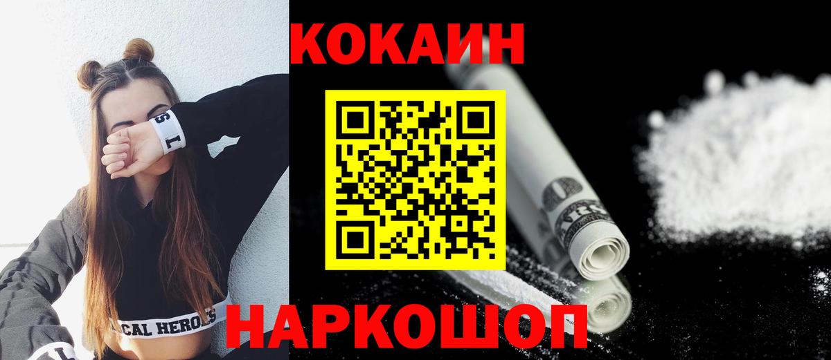 Бугуруслан  Cocaine  Вход с VPN  КОКАИН FishScale  Cocaine Эквадор 