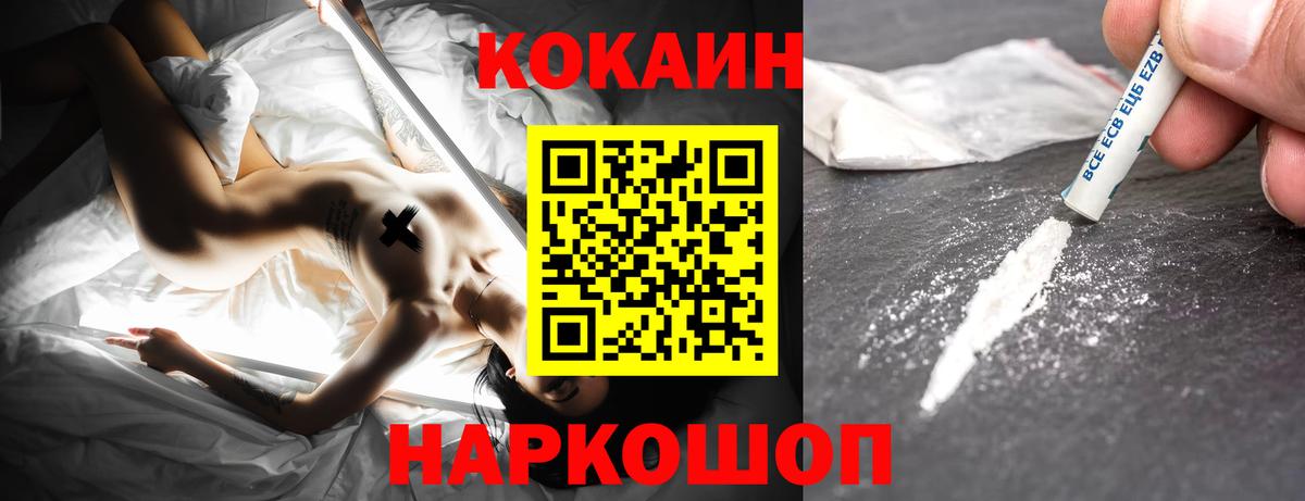 Cocaine Эквадор Бугуруслан