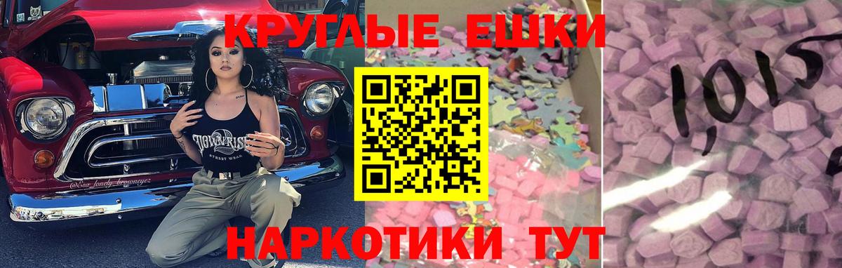 Ecstasy ешки Бугуруслан