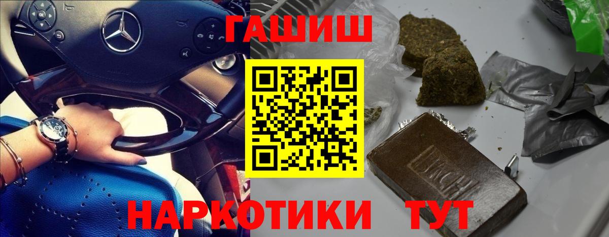 Бугуруслан  Гашиш 40% ТГК  ГАШИШ ice o lator  Вход с VPN 