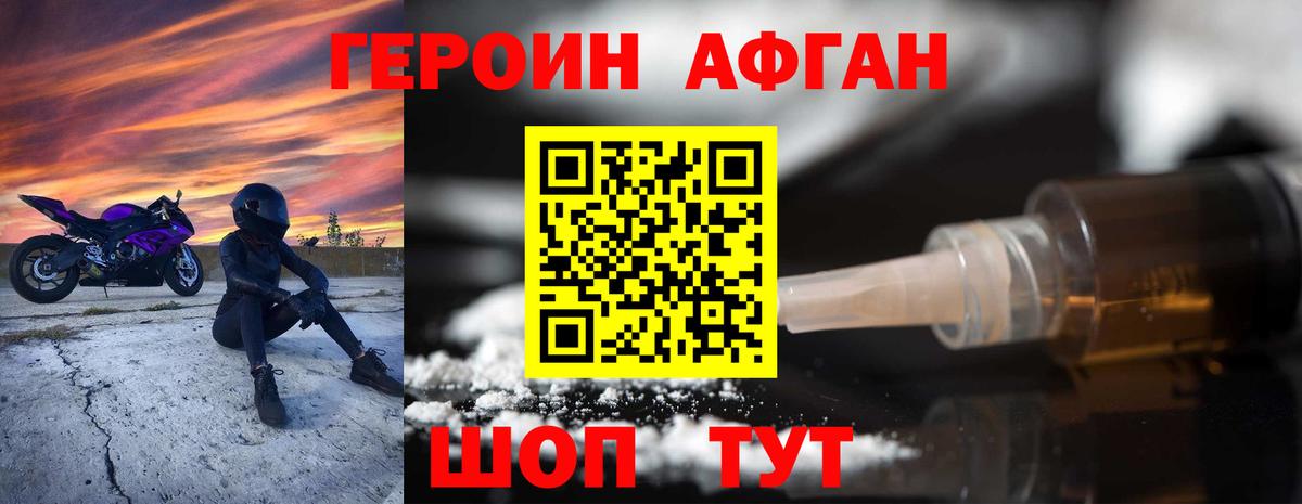 Бугуруслан  ГЕРОИН герыч  Вход с VPN 