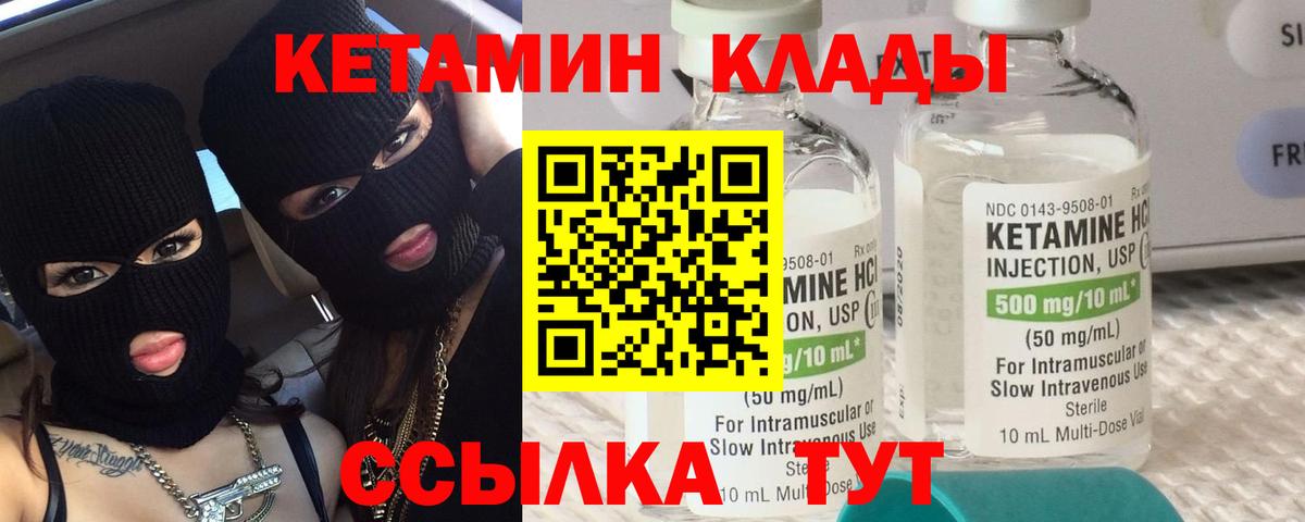 Кетамин VHQ Бугуруслан