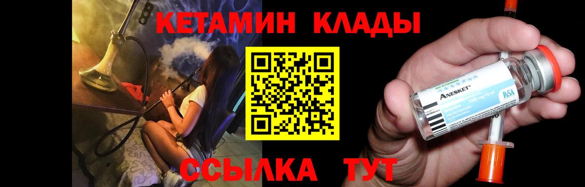 КЕТАМИН VHQ  Кетамин ketamine  Бугуруслан  Вход с VPN 