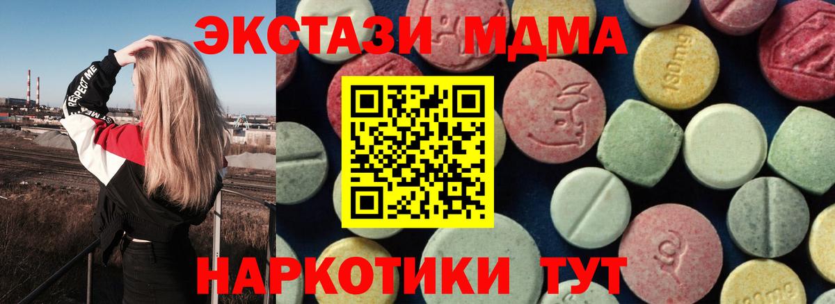 МДМА молли Бугуруслан
