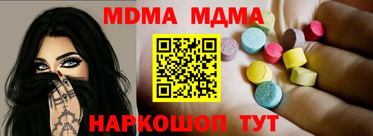 МДМА  MDMA молли  Вход с VPN  МДМА VHQ  Бугуруслан 