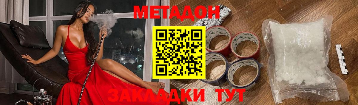 omg   МЕТАДОН белоснежный  Метадон VHQ  Вход с VPN  Бугуруслан 