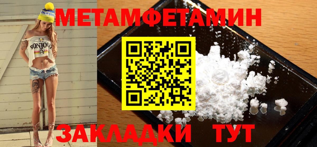 Бугуруслан  Метамфетамин витя  Вход с VPN 