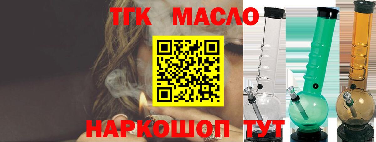 Дистиллят ТГК гашишное масло  Дистиллят ТГК концентрат  Вход с VPN  Бугуруслан 